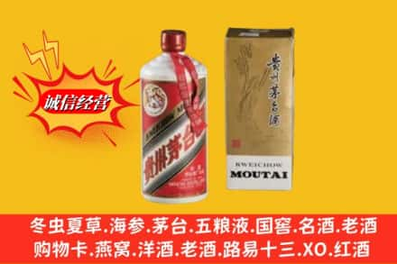 柳州融水县求购回收80年代茅台酒