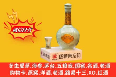 柳州融水县回收四特酒